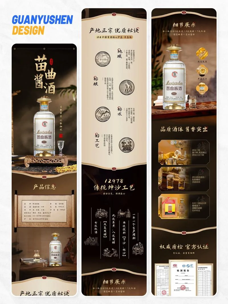 白酒推广文案_1