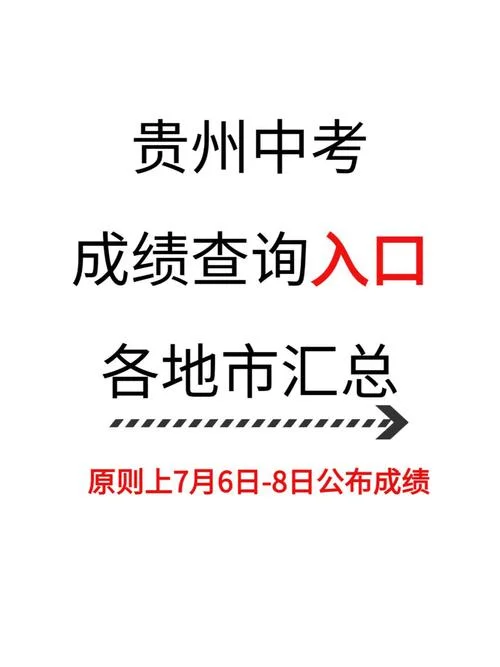 河北省中考成绩查询入口_2