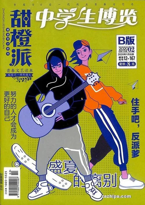 中学生博览杂志阅读_2
