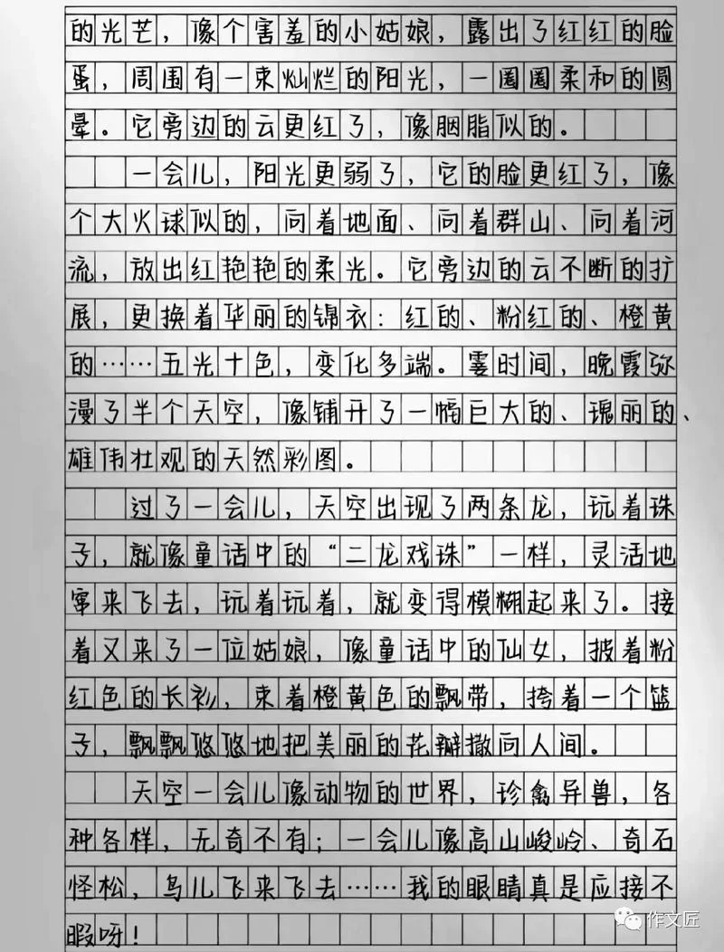 写晚霞的作文简短-写晚霞短文