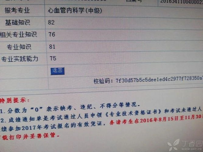 2020年执业助理医师考试成绩-2020 年执业助理医师考分