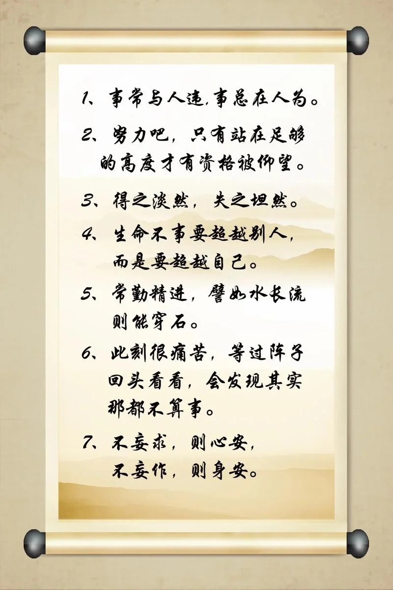 男人经典人生感悟格言_2