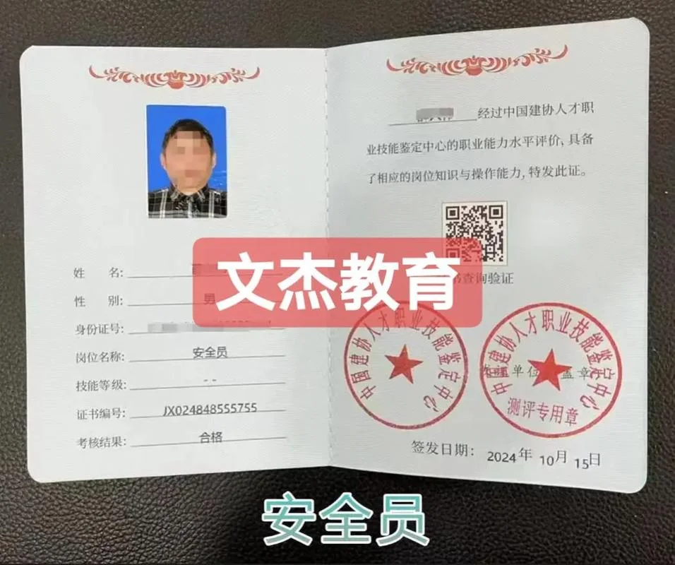 职业技能鉴定中心证书查询_1