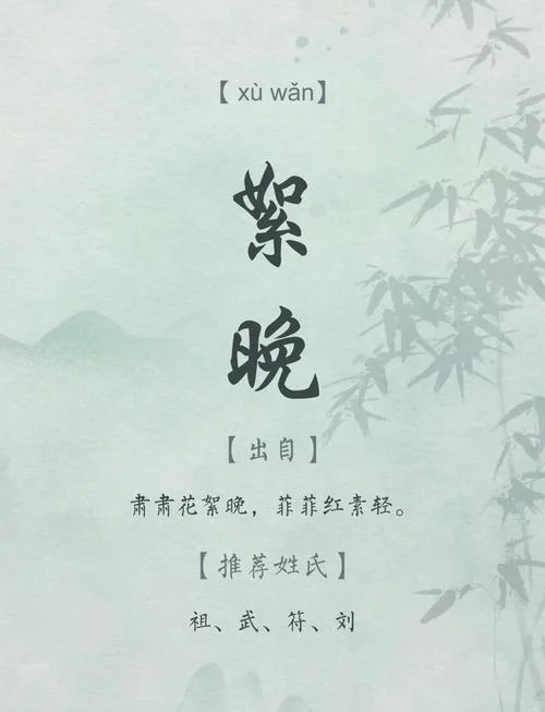 带熹字的出自诗经_2