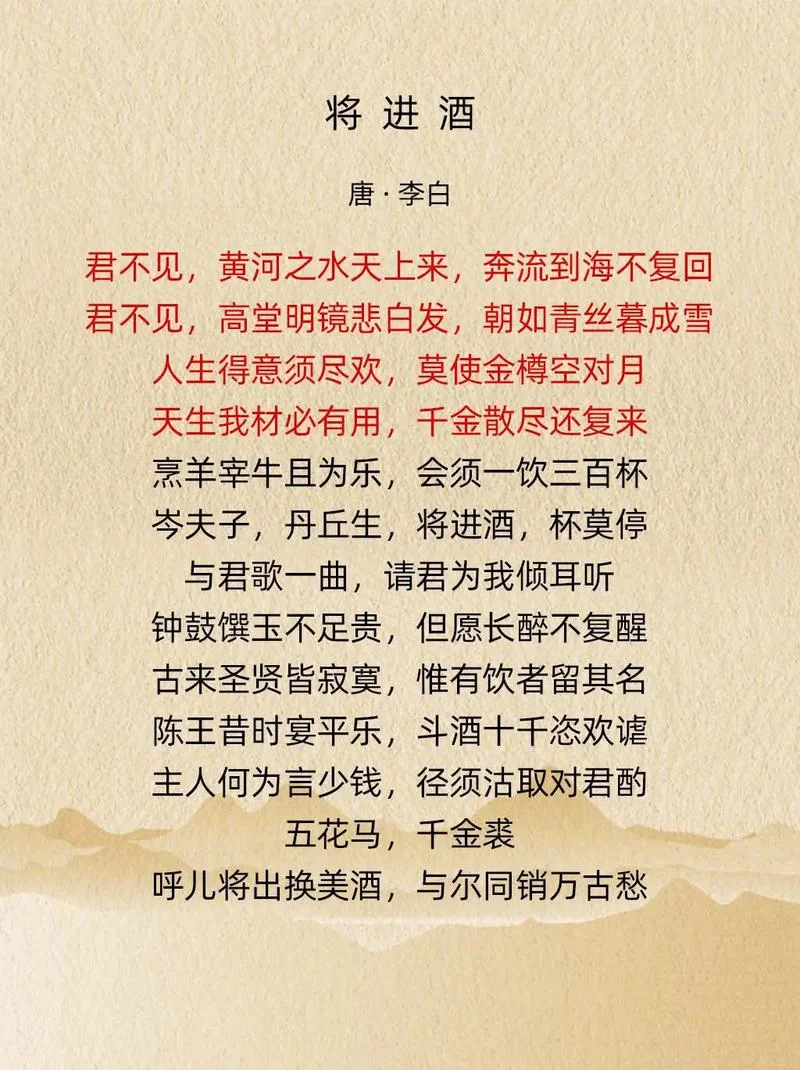 莫使金樽空对月下一句_1