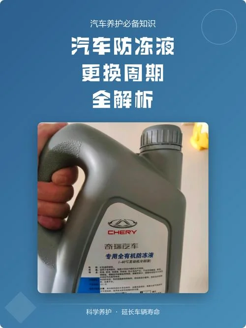 汽车冷冻液多少公里换一次_1