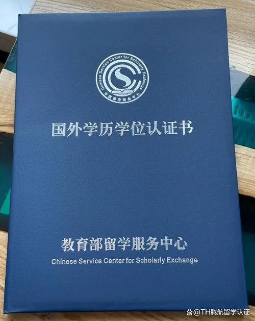 留学认证评估_1