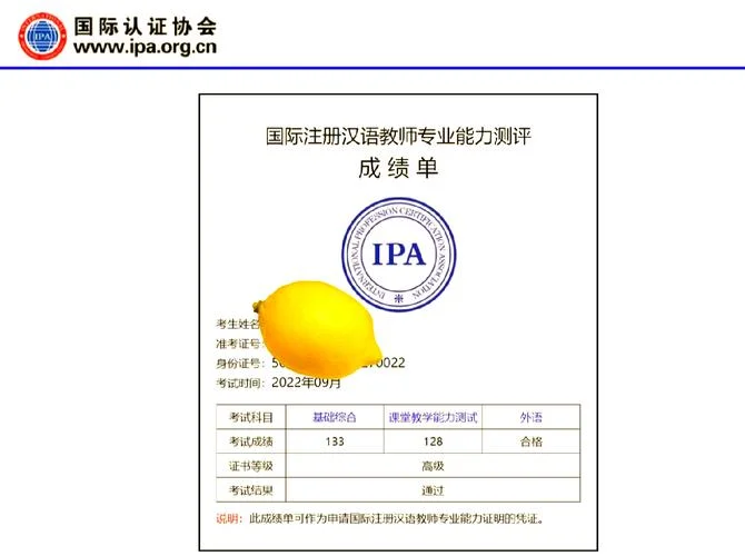 几号报考国际汉语证-