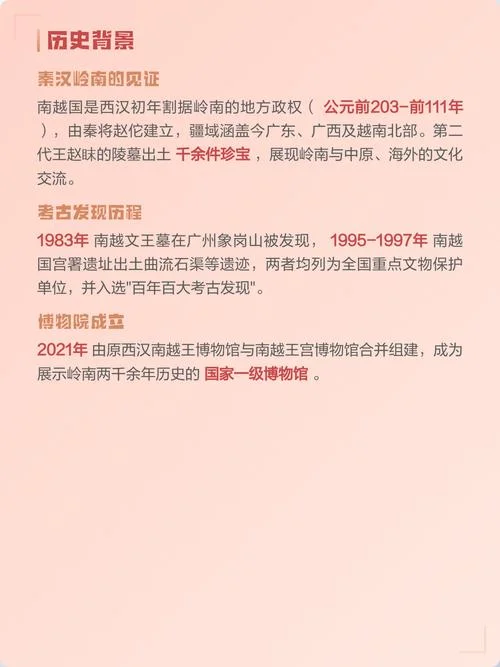 历史上有南越古国吗_1