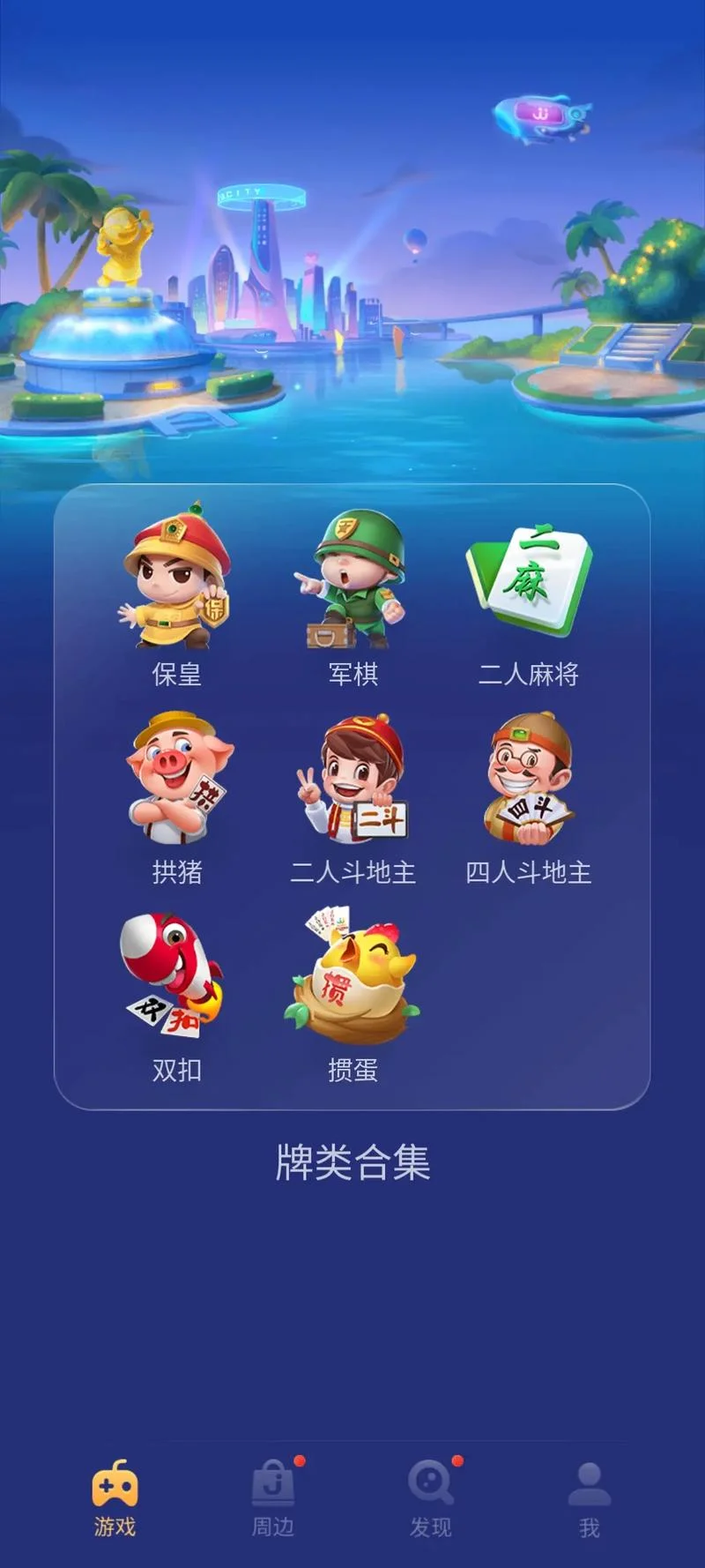 斗地主成体育g 项目gde_2