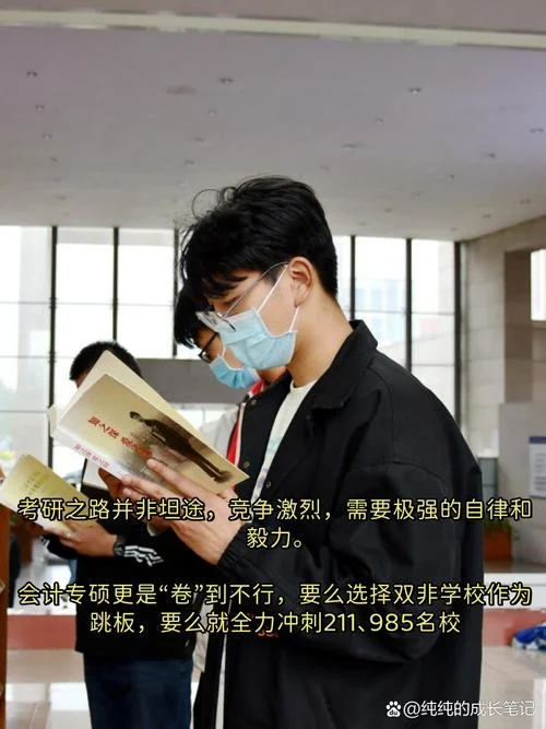 考研论坛会计硕士_1