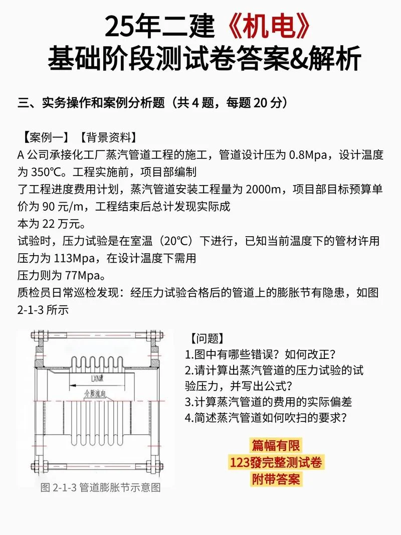 二建机电有用吗-二建机电含金量高
