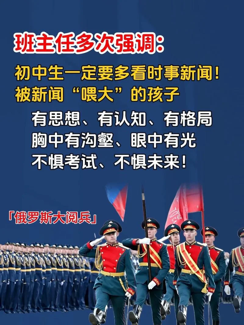 时政播报 中学生_1