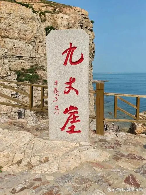 山东长岛旅游景点图片_2