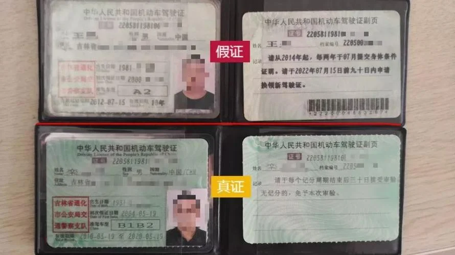 高速一般在哪查驾驶证_2