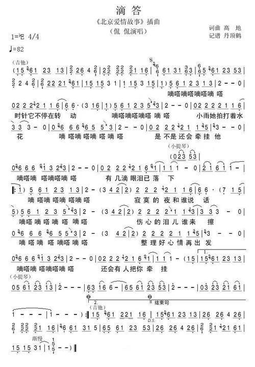 滴答滴歌词出自哪首歌_1