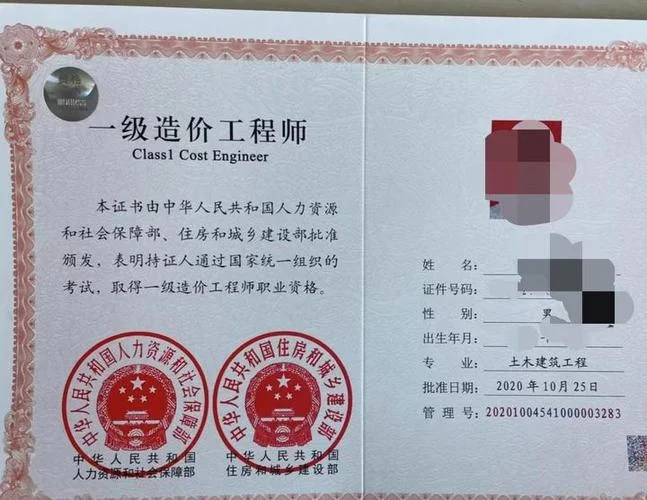 2017年一级造价师-2017 一级造价师