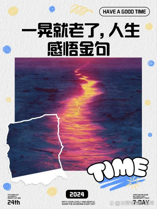 老年人的感悟_2