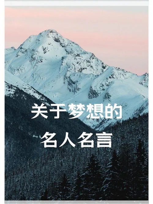 拓海说出自己梦想-拓海说出梦想