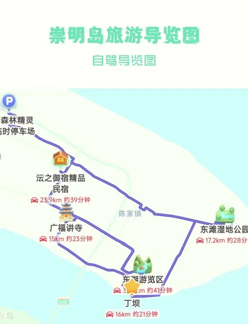 崇明岛旅游攻略国庆-国庆崇明岛攻略