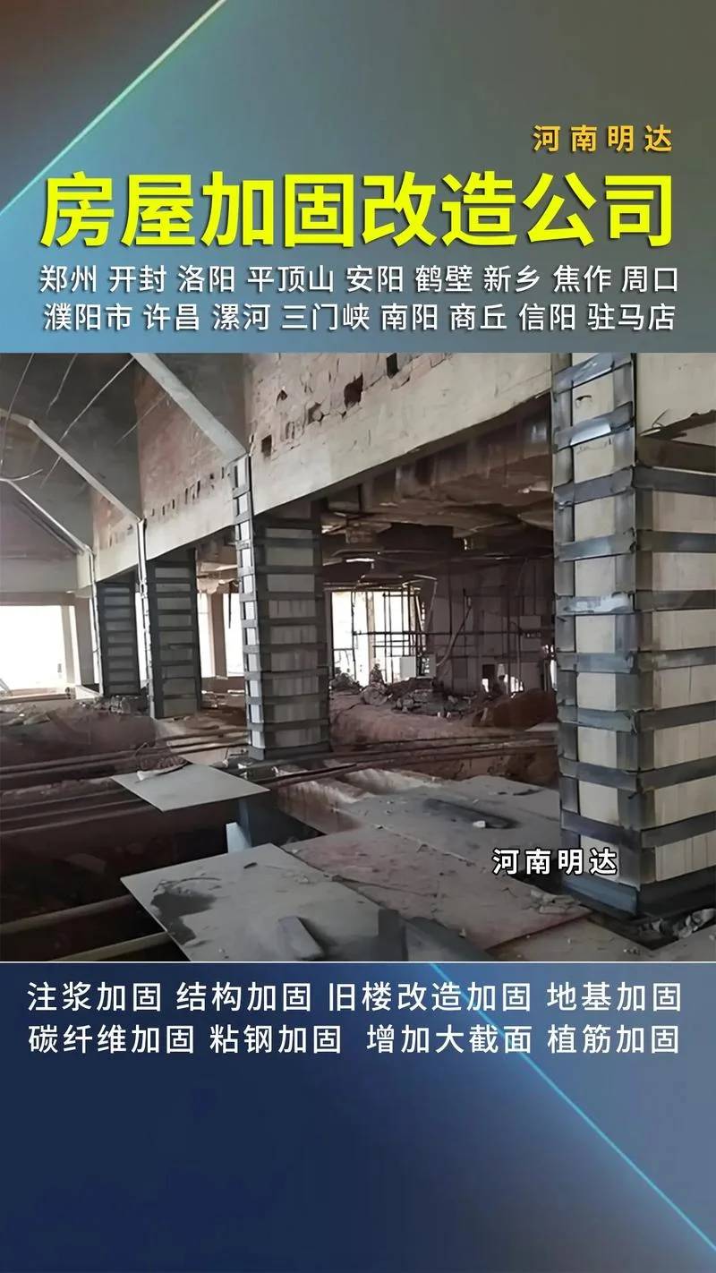 建筑物加固资质_1