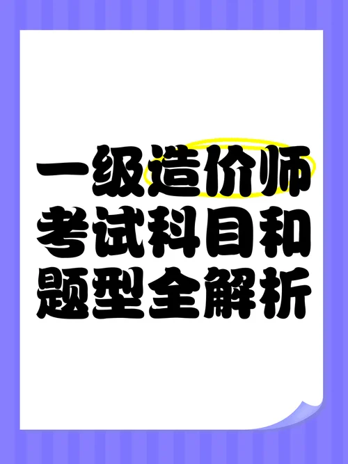 2019年一级造价师管理真题解析_2