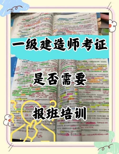 一建培训班哪家好办理_2