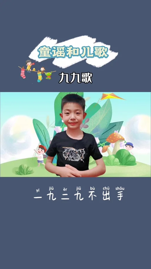 七九河开下一句-黄河解冻