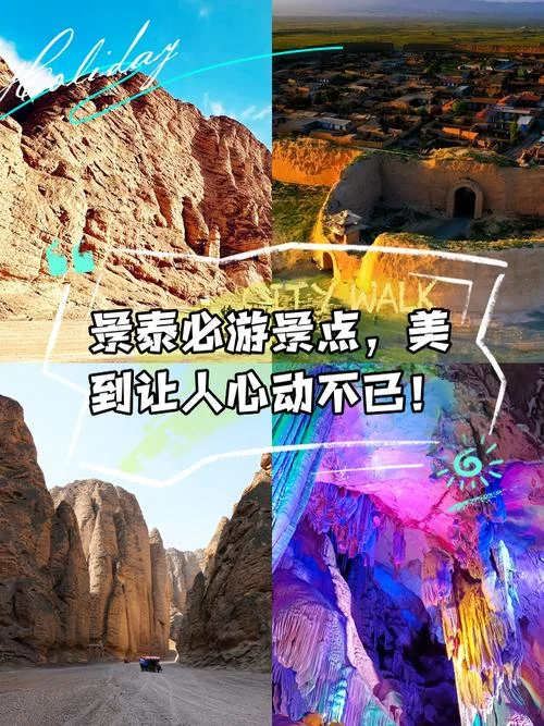 景泰旅游景点有哪几个-景泰旅游景点