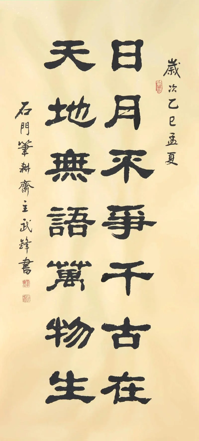 尽绵薄之力下一句押韵_1
