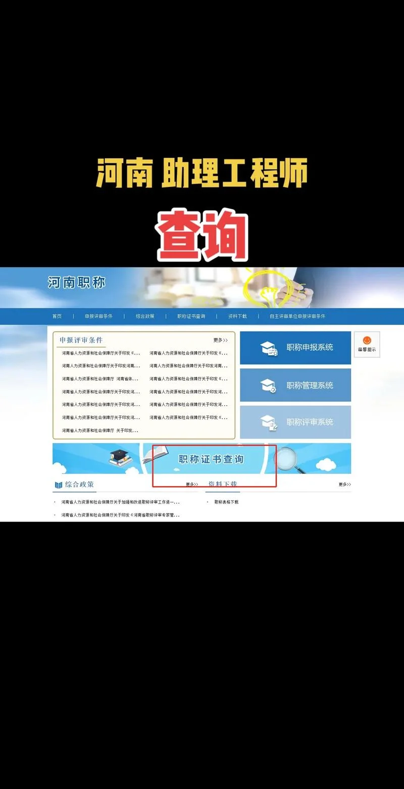 河南职称网证书查询_2