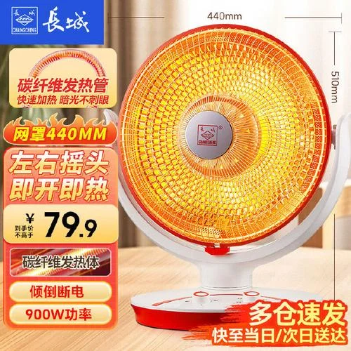 碳晶电暖器十大品牌-碳晶电暖器十大品牌