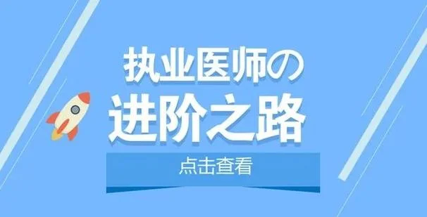 护士可以报考医师吗_1