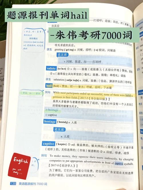 朱伟考研作文模板-朱伟考研作文金句