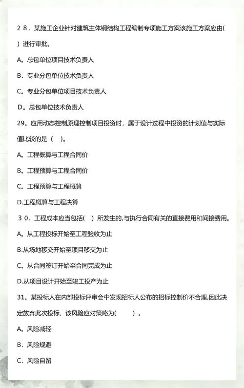 物业管理专业可以考一建吗_1