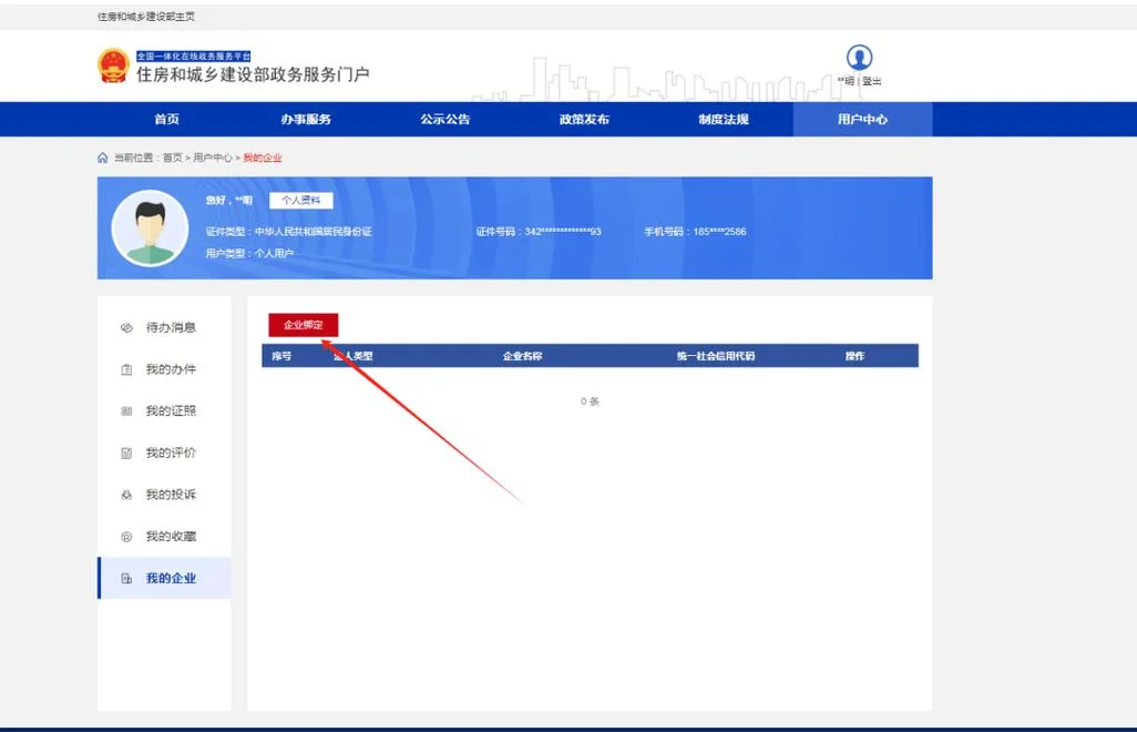 建造师系统-建造师管理系统