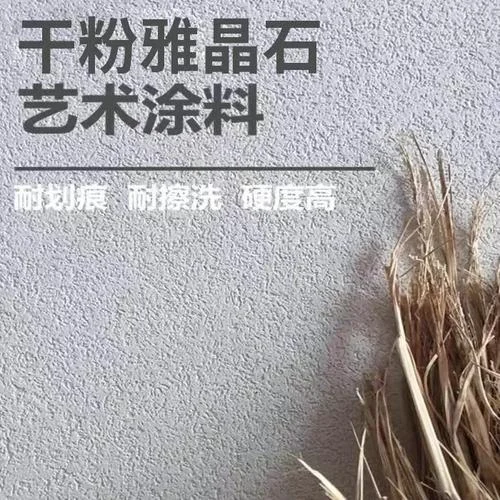 无机灰泥包工包料一平方多少钱_1
