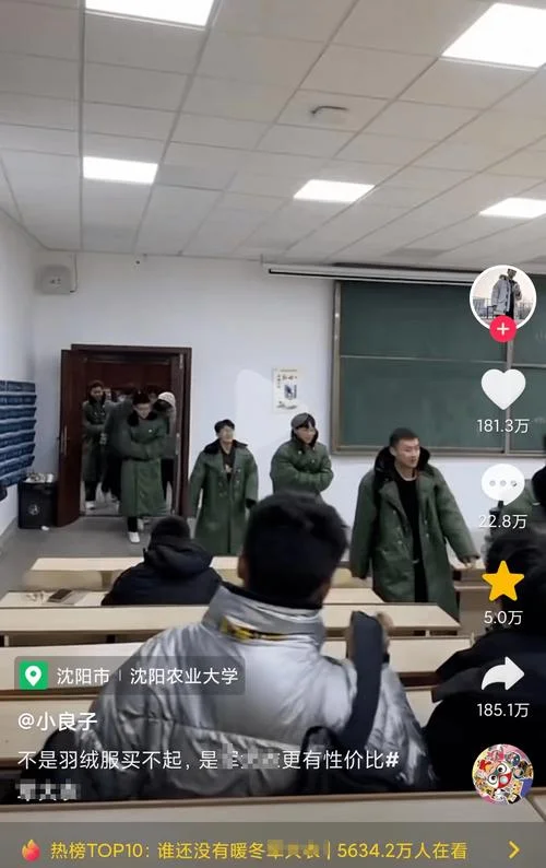 顶流大学学生被抓_2