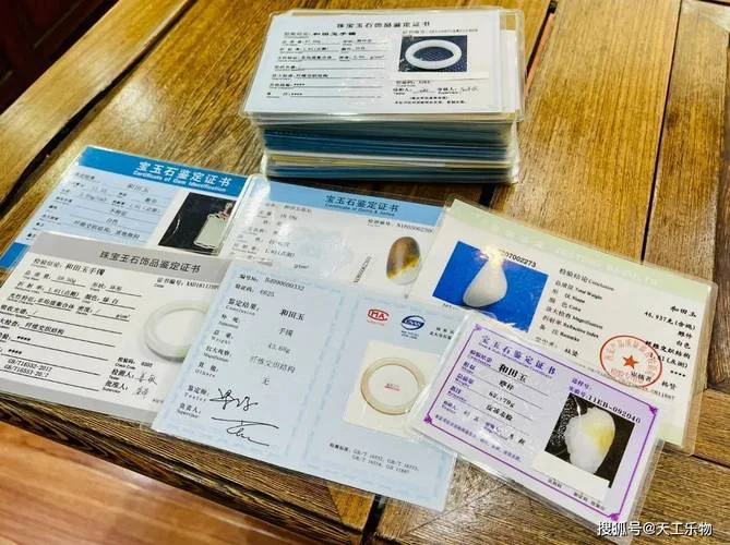 玉器鉴定证书查询网_1