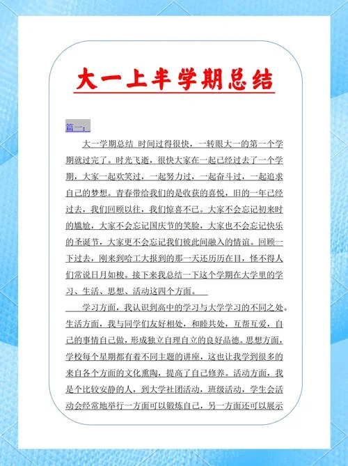 一年的总结感悟_2