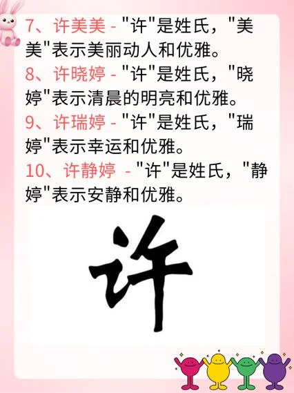 许姓牛女宝宝起名大全_2
