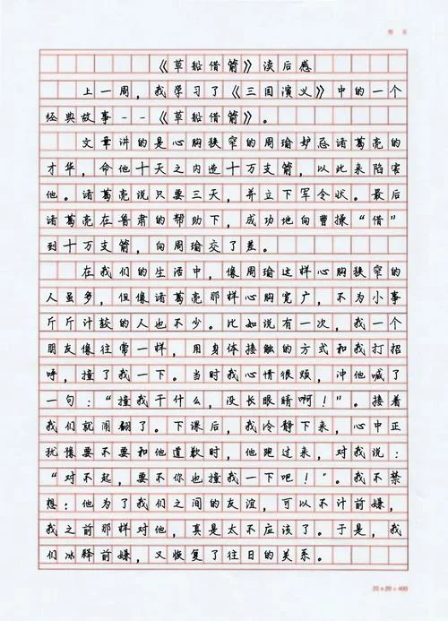车迟国斗法阅读感悟_1