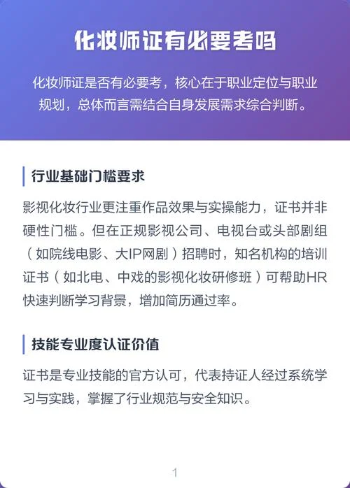 化妆师证都考什么项目_2