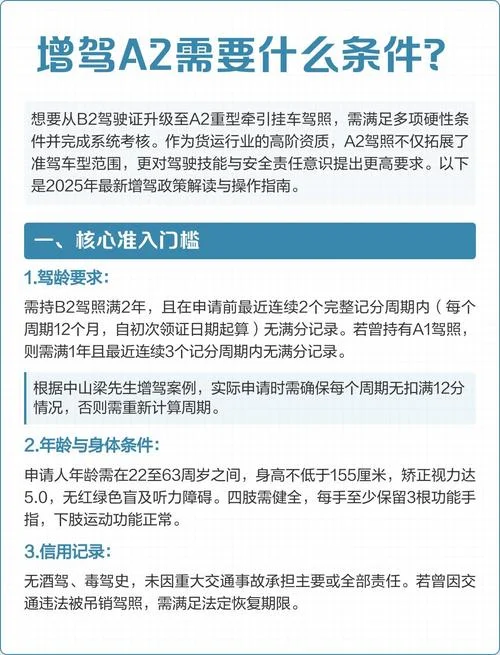 b2增驾a1驾照多少钱-增驾 B2 考 A1 驾照费用