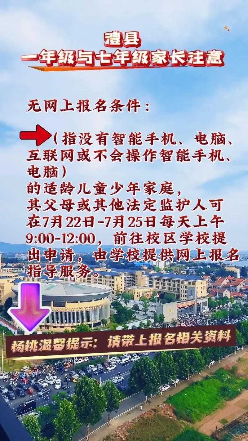 郑好办app小学怎么报名-郑好办小学报名