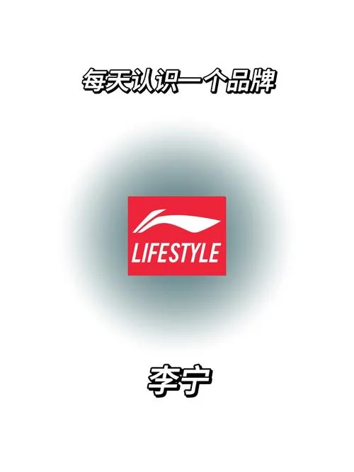 李宁高端品牌叫什么名字_1