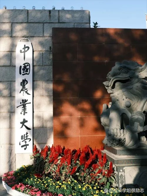 中国农业大学研究生院_2