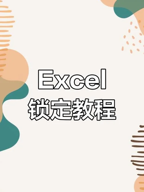 excel锁定单元格公式F4-Excel 锁定公式 F4