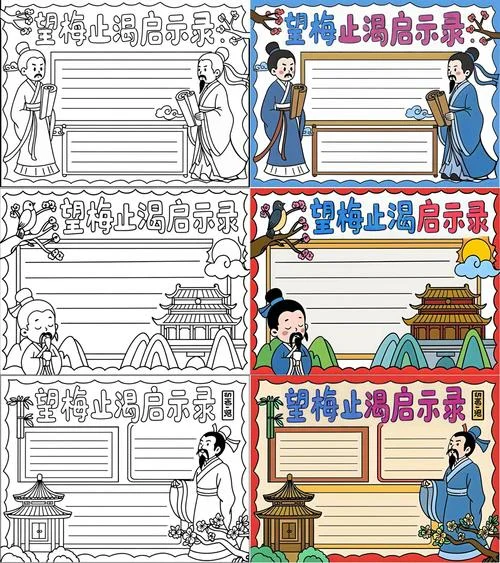 肇庆梅庵手抄报_1