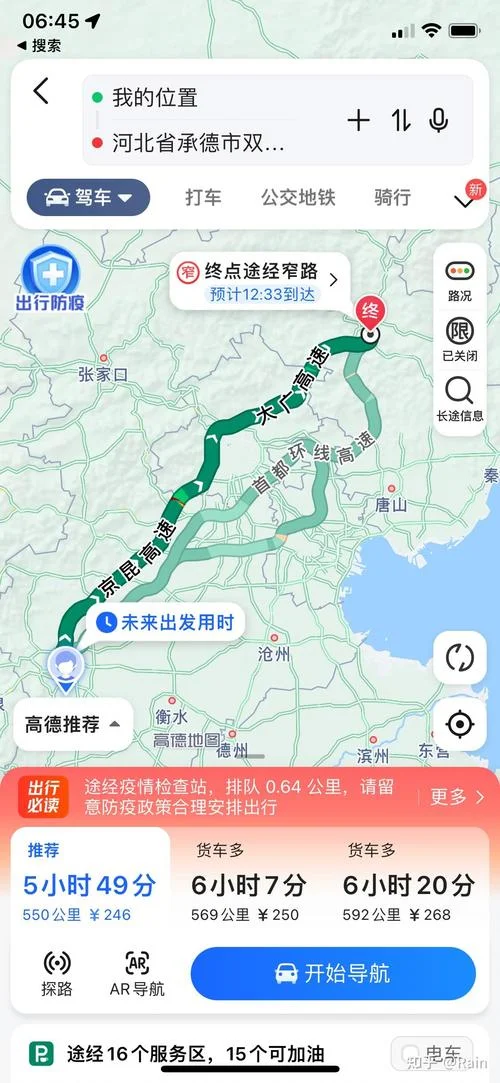 阜新到石家庄多少公里-阜新到石家庄多远